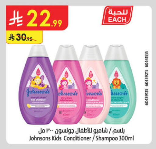 available at الدانوب in مملكة العربية السعودية, السعودية, سعودية - حائل‎