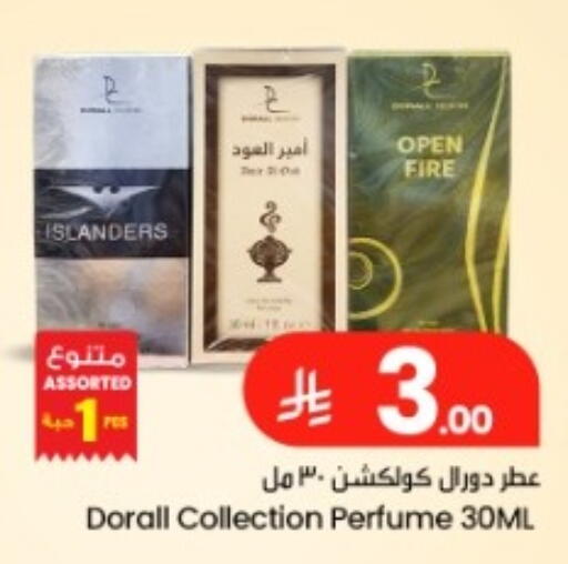 available at مركز التسوق نحن واحد in مملكة العربية السعودية, السعودية, سعودية - المنطقة الشرقية