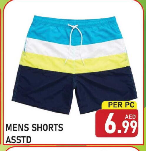 available at Plus mart in UAE - Sharjah / Ajman