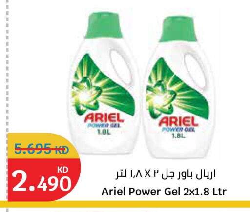 available at City Hypermarket in Kuwait - Ahmadi Governorate