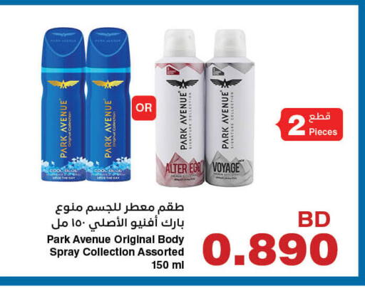 available at HyperMax in Bahrain