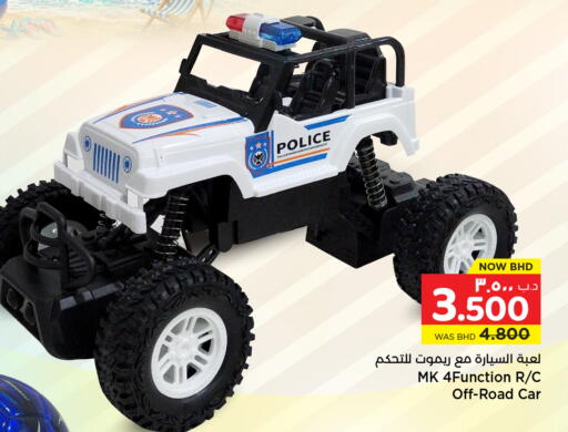 available at نستو in البحرين