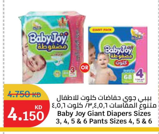 available at City Hypermarket in Kuwait - Ahmadi Governorate