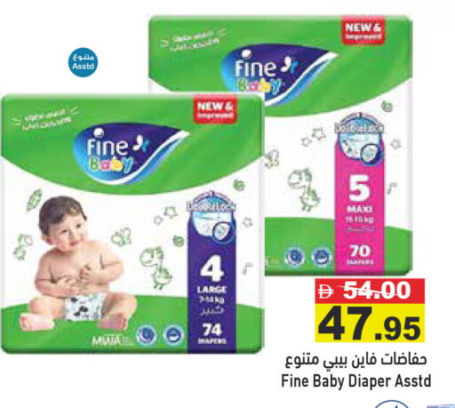 available at أسواق رامز in الإمارات العربية المتحدة , الامارات - دبي