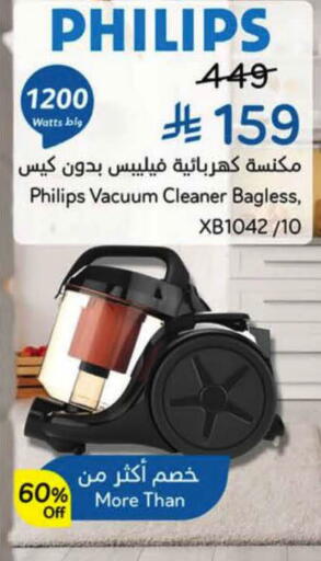 available at Hyper Panda in KSA, Saudi Arabia, Saudi - Hail