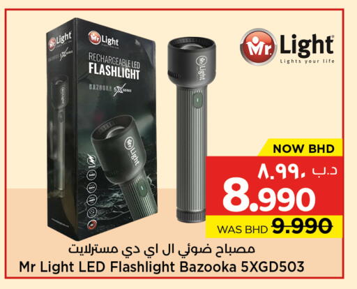 available at نستو in البحرين