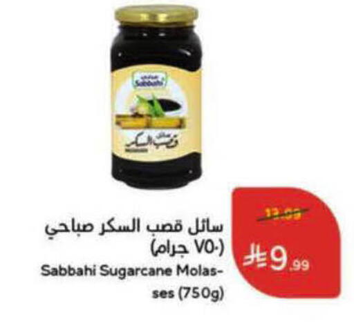 available at هايبر بنده in مملكة العربية السعودية, السعودية, سعودية - الباحة