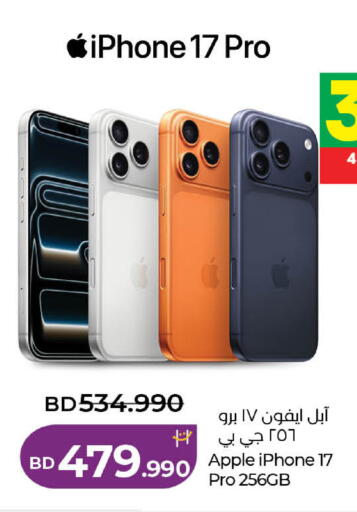 Apple available at LuLu Hypermarket in Bahrain