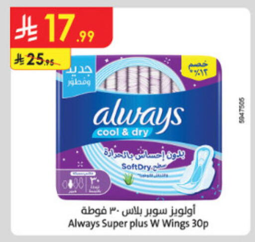 available at الدانوب in مملكة العربية السعودية, السعودية, سعودية - الطائف
