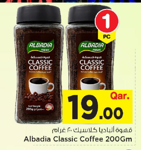 available at مارك & سيف in قطر - الضعاين