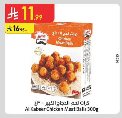 available at الدانوب in مملكة العربية السعودية, السعودية, سعودية - حائل‎