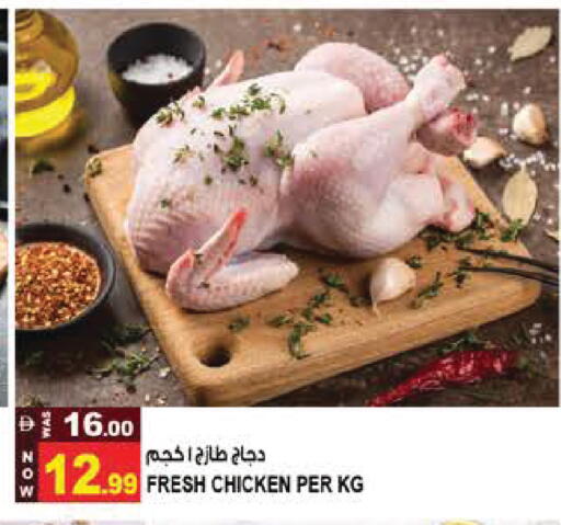 available at هاشم هايبرماركت in الإمارات العربية المتحدة , الامارات - الشارقة / عجمان