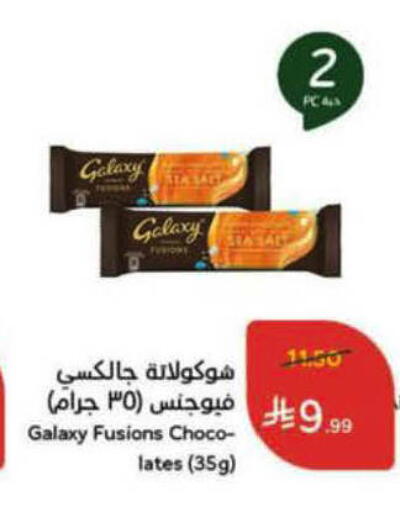 available at هايبر بنده in مملكة العربية السعودية, السعودية, سعودية - الباحة