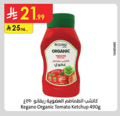 Tomato available at الدانوب in مملكة العربية السعودية, السعودية, سعودية - حائل‎