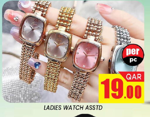 available at دوحة ستوب انح شوب هايبرماركت in قطر - الدوحة