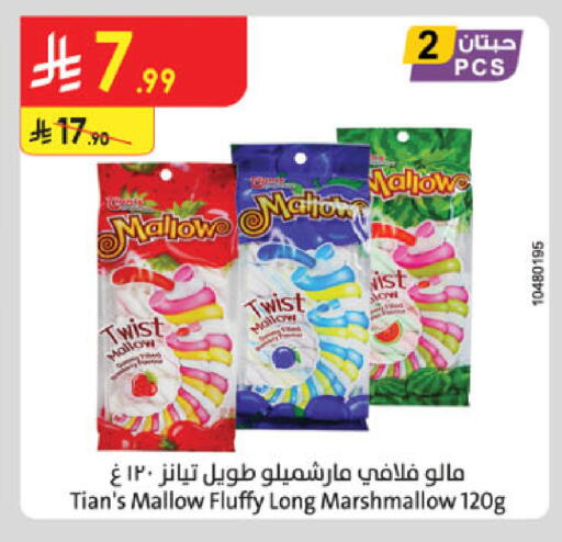 available at الدانوب in مملكة العربية السعودية, السعودية, سعودية - الأحساء‎