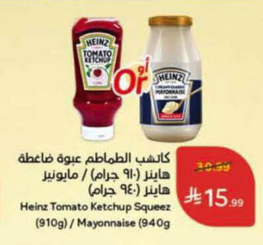 Tomato available at Hyper Panda in KSA, Saudi Arabia, Saudi - Medina