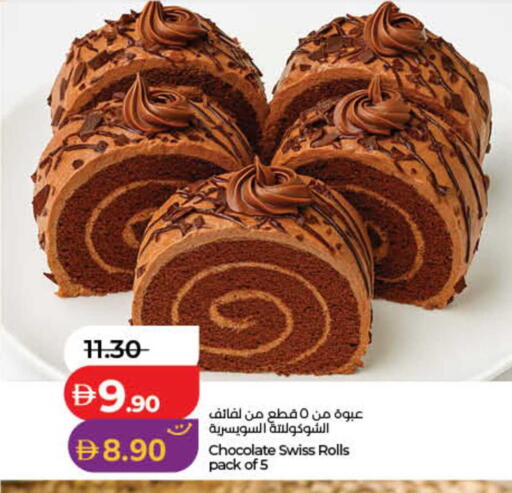 available at لولو هايبرماركت in الإمارات العربية المتحدة , الامارات - الشارقة / عجمان
