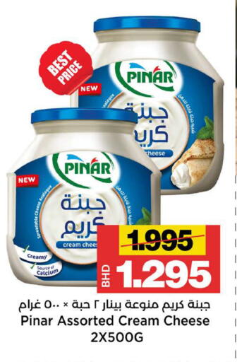 available at Al Sater Market in Bahrain