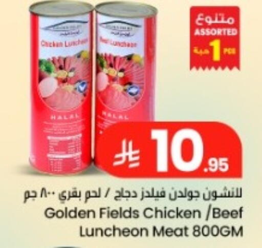 available at مركز التسوق نحن واحد in مملكة العربية السعودية, السعودية, سعودية - المنطقة الشرقية
