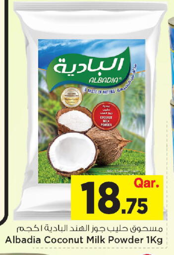 Coconut available at مارك & سيف in قطر - الضعاين