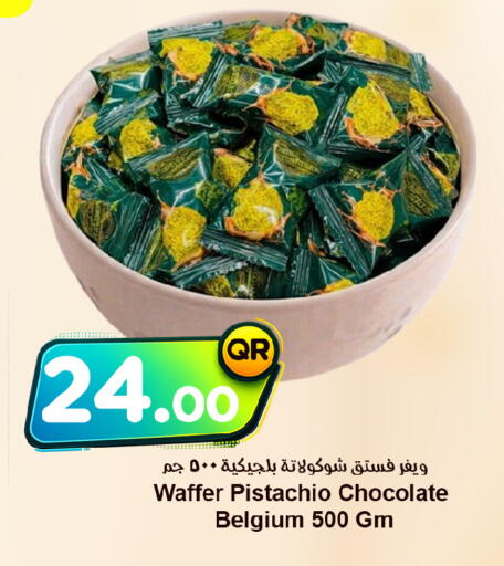 available at Ahla Mart in Qatar - Al Shamal