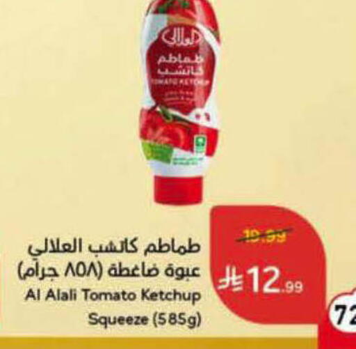 Tomato available at هايبر بنده in مملكة العربية السعودية, السعودية, سعودية - الباحة
