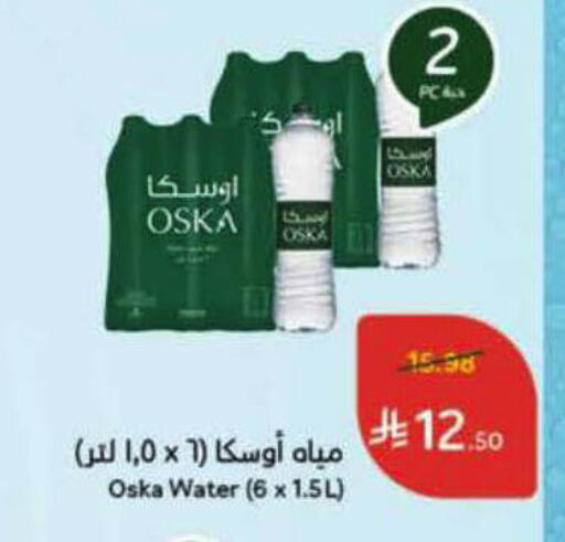 available at هايبر بنده in مملكة العربية السعودية, السعودية, سعودية - الأحساء‎