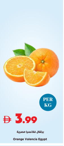 Orange from Egypt available at تروليز سوبرماركت in الإمارات العربية المتحدة , الامارات - دبي