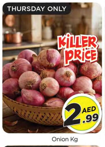 Onion available at المدينة in الإمارات العربية المتحدة , الامارات - الشارقة / عجمان