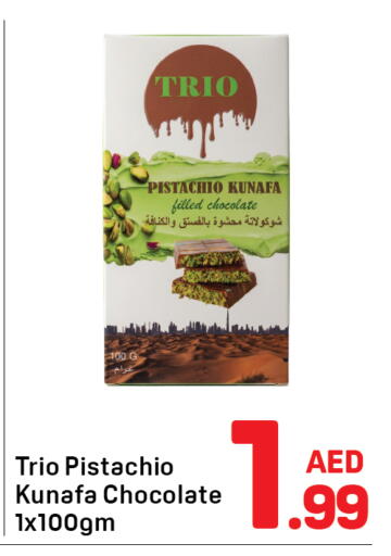available at دي تو دي in الإمارات العربية المتحدة , الامارات - الشارقة / عجمان