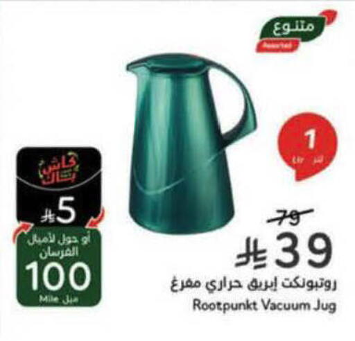 available at هايبر بنده in مملكة العربية السعودية, السعودية, سعودية - الباحة