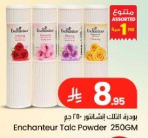available at مركز التسوق نحن واحد in مملكة العربية السعودية, السعودية, سعودية - المنطقة الشرقية