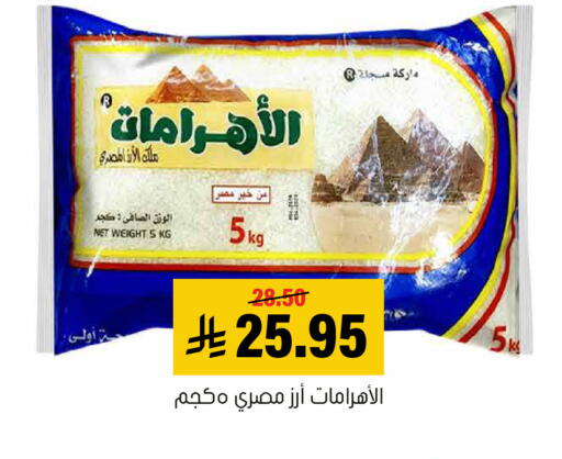 available at Al Amer Market in KSA, Saudi Arabia, Saudi - Al Hasa