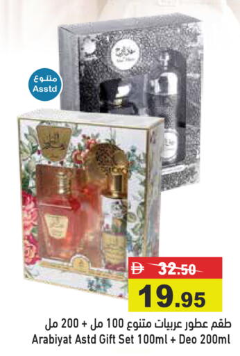 available at أسواق رامز in الإمارات العربية المتحدة , الامارات - دبي