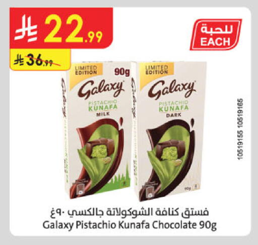 available at الدانوب in مملكة العربية السعودية, السعودية, سعودية - حائل‎