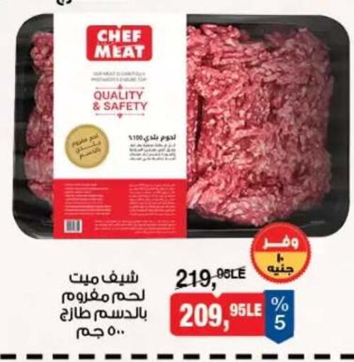 available at BIM Market  in Egypt - Cairo
