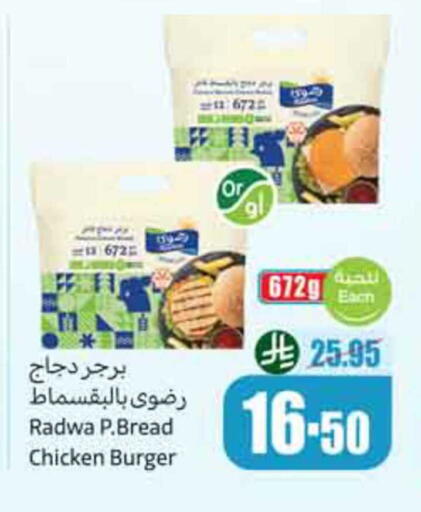 available at Othaim Markets in KSA, Saudi Arabia, Saudi - Dammam