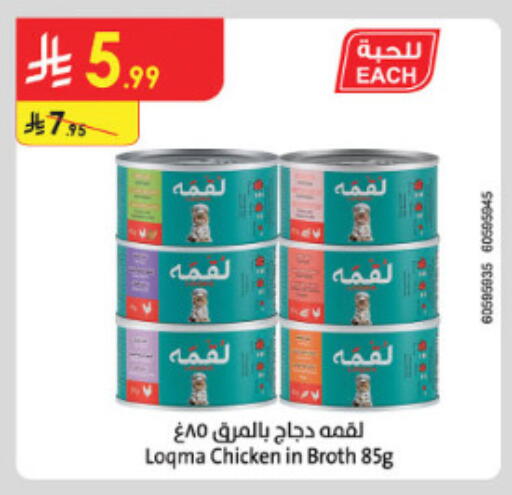available at الدانوب in مملكة العربية السعودية, السعودية, سعودية - الطائف