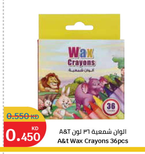 available at سيتي هايبرماركت in الكويت - محافظة الجهراء