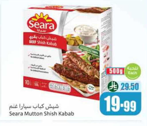 available at أسواق عبد الله العثيم in مملكة العربية السعودية, السعودية, سعودية - أبها