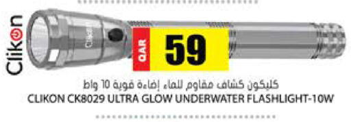 available at جراند هايبرماركت in قطر - الدوحة