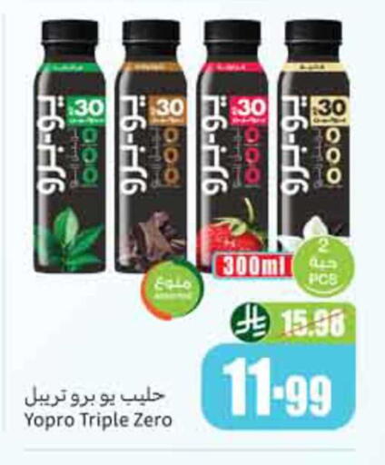 available at Othaim Markets in KSA, Saudi Arabia, Saudi - Abha