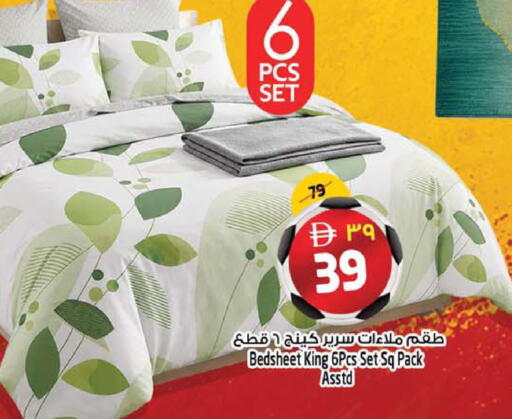 available at سفاري هايبرماركت in الإمارات العربية المتحدة , الامارات - دبي