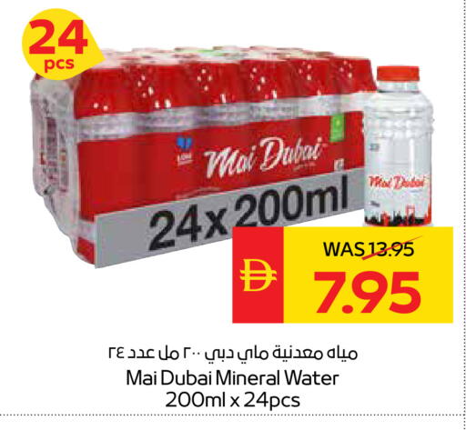 available at سبار هايبرماركت in الإمارات العربية المتحدة , الامارات - ٱلْعَيْن‎