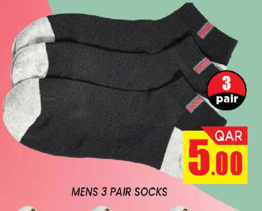 available at دوحة ستوب انح شوب هايبرماركت in قطر - الدوحة
