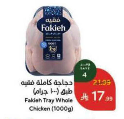 available at Hyper Panda in KSA, Saudi Arabia, Saudi - Abha