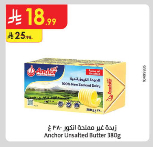 available at الدانوب in مملكة العربية السعودية, السعودية, سعودية - حائل‎