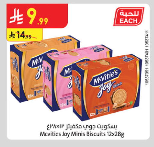 available at الدانوب in مملكة العربية السعودية, السعودية, سعودية - حائل‎
