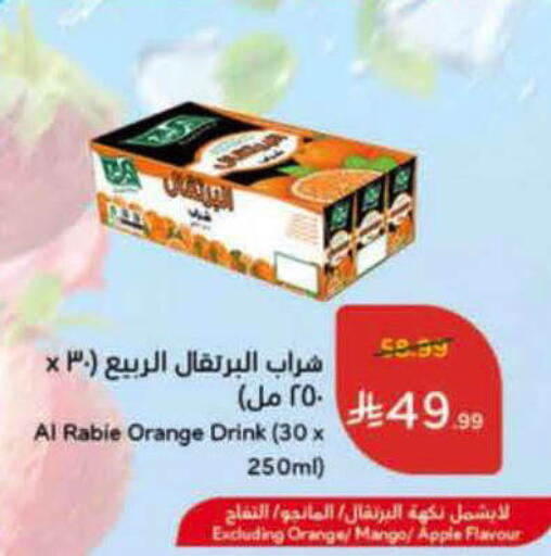 Orange Mango Apple available at هايبر بنده in مملكة العربية السعودية, السعودية, سعودية - الأحساء‎